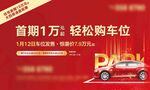 地產(chǎn)車位桁架