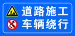 道路施工