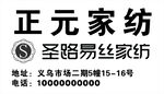 圣路易絲家紡