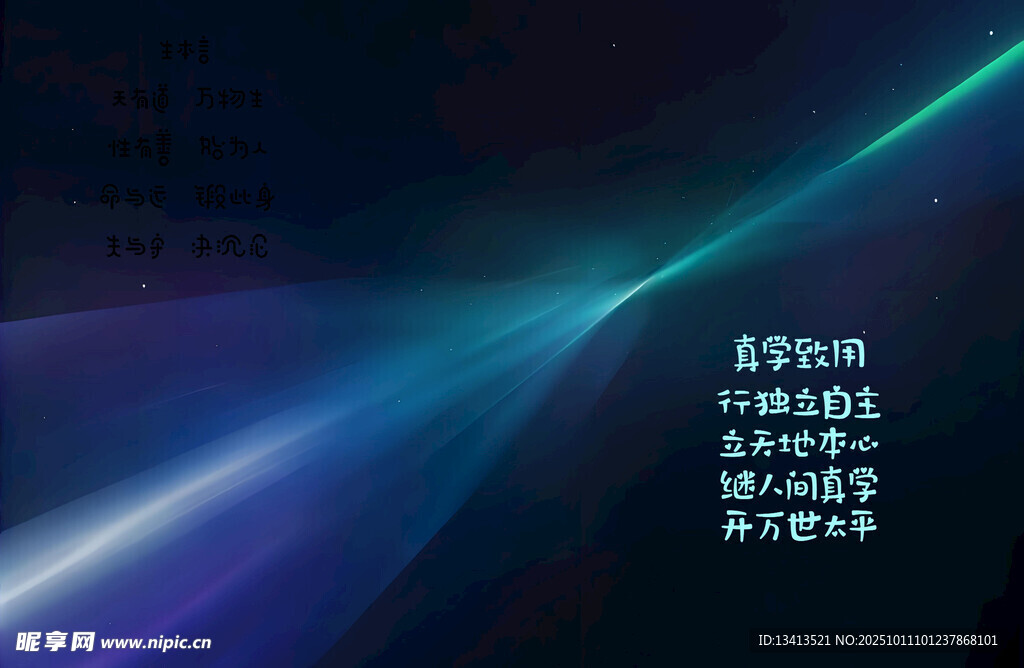 夢(mèng)幻藍(lán)紫漸變光線背景圖 壁紙