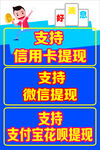 支持各類(lèi)提現(xiàn)