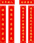 對(duì)聯(lián) 財(cái)源廣進(jìn) 百年樹(shù)人