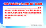 無(wú)欠薪企業(yè)告示牌