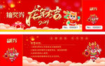 抽獎(jiǎng)物券