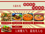 早點(diǎn)米線(xiàn)菜單