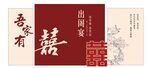 婚禮宴會(huì)背景