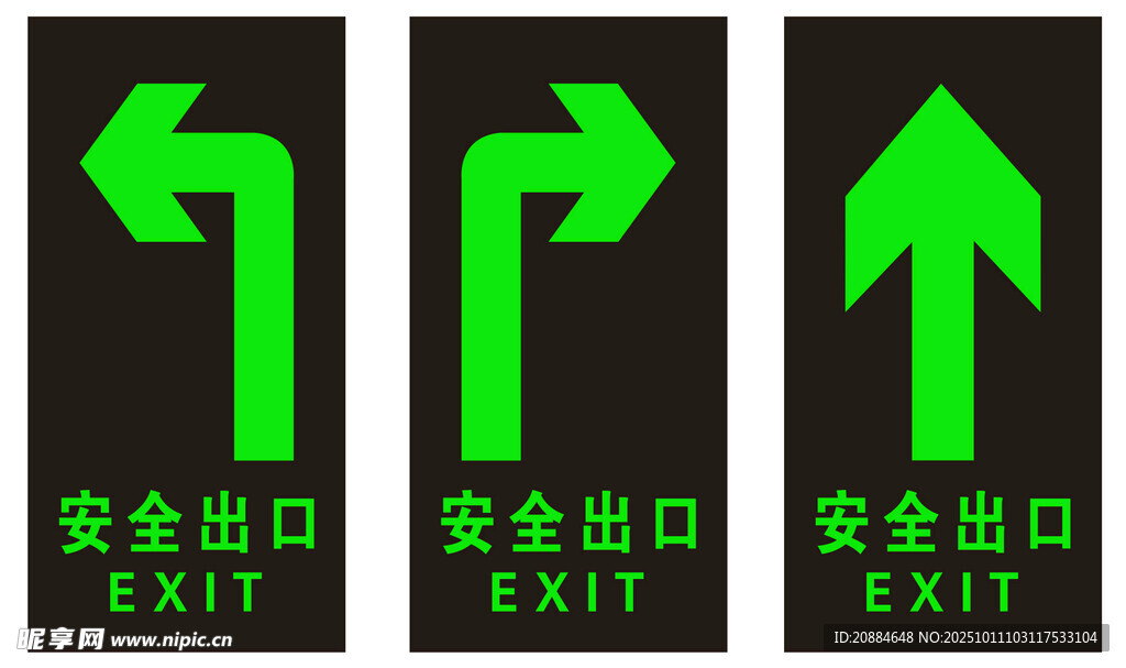 安全出口指示牌