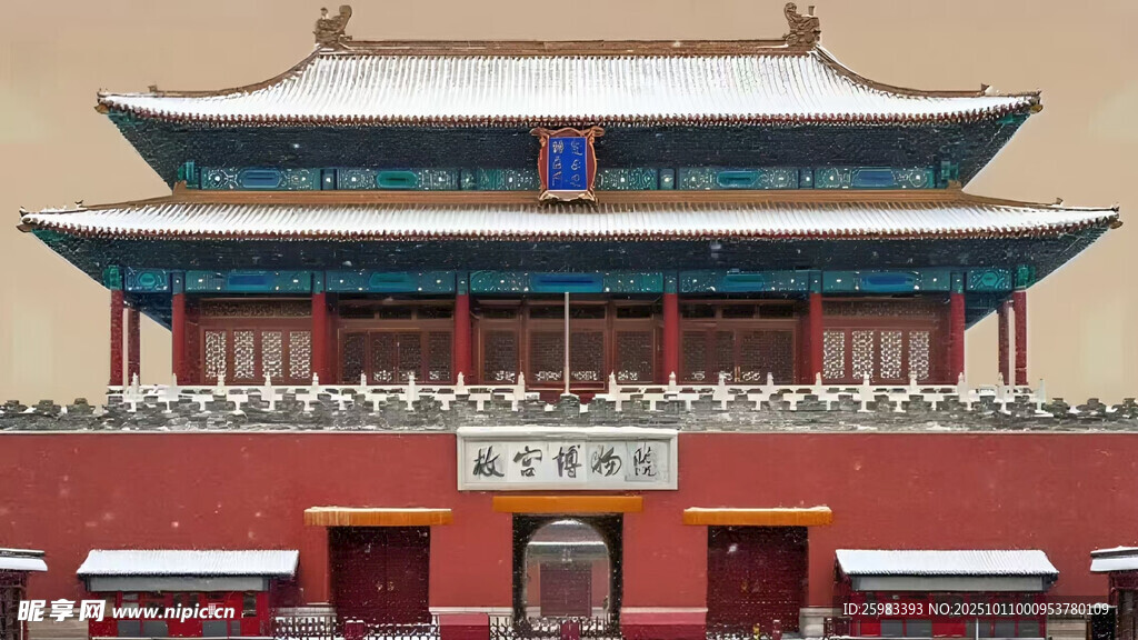 故宮
