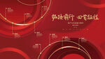 紅色簡(jiǎn)約公司企業(yè)發(fā)展歷程展板
