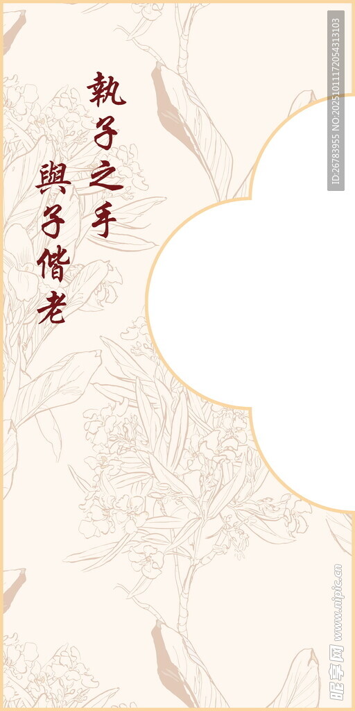古風簡約中式空白背景圖
