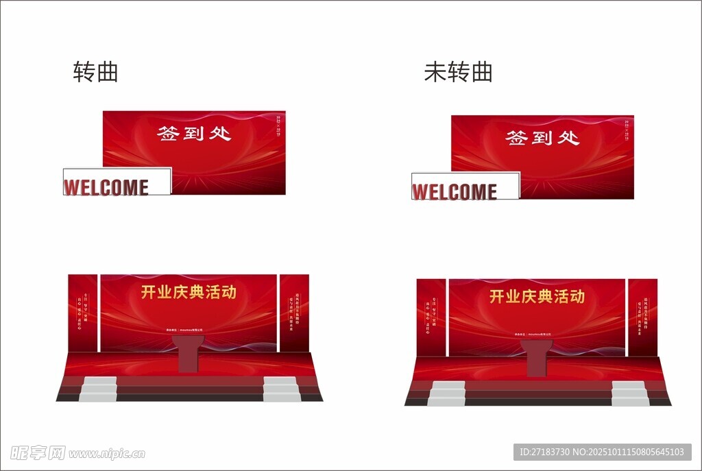 開業(yè)活動