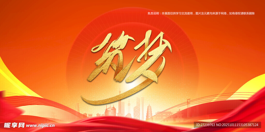 會(huì)議背景