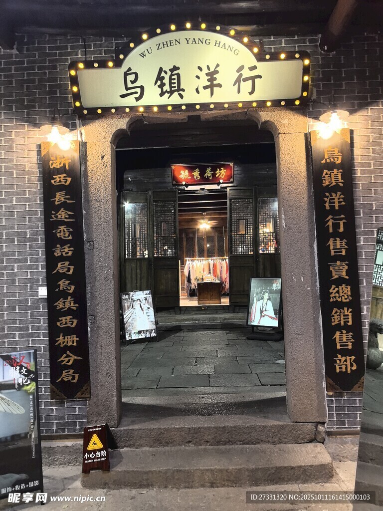 烏鎮(zhèn)銀行古樸外觀
