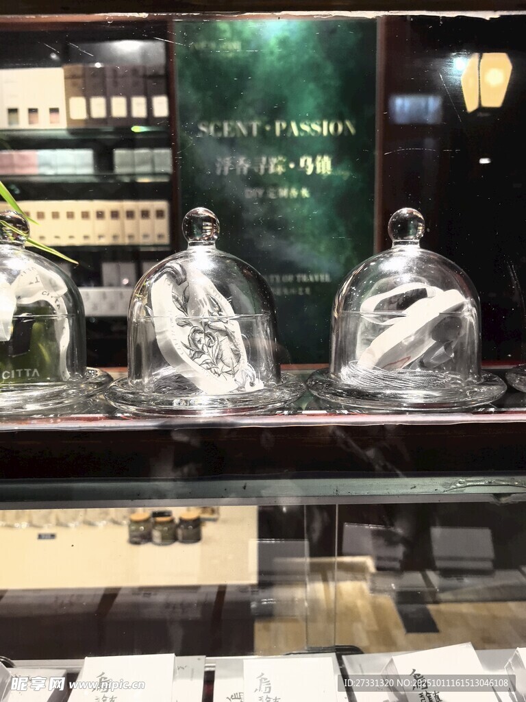精致香水瓶陳列展示