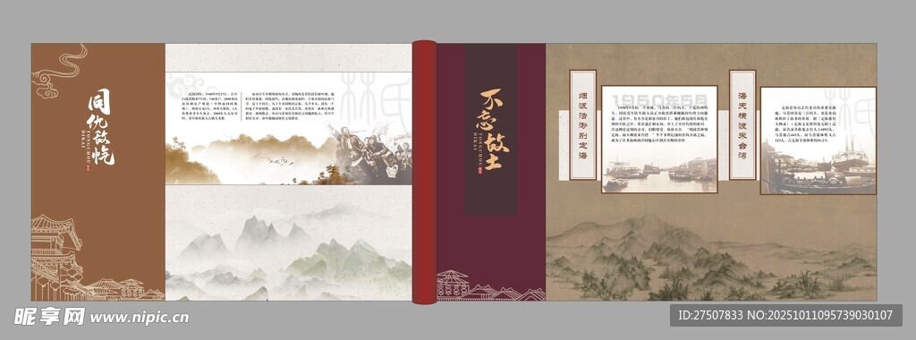 文化展廳文化墻