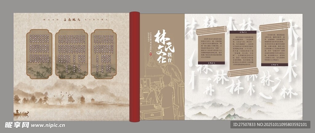 文化展廳文化墻