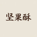 AI生畫