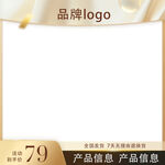 品牌主圖