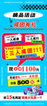促銷活動