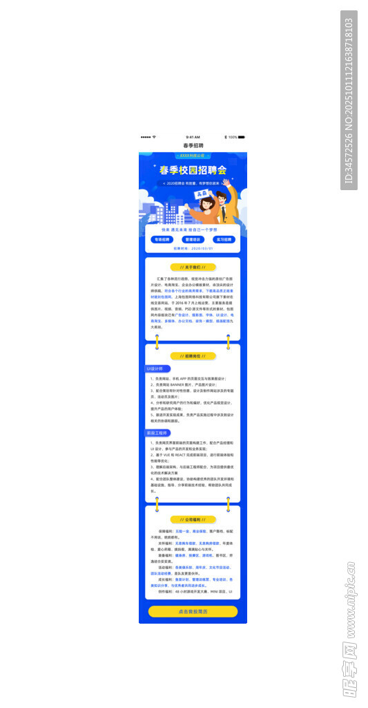 藍色長條包裝產(chǎn)品展示圖