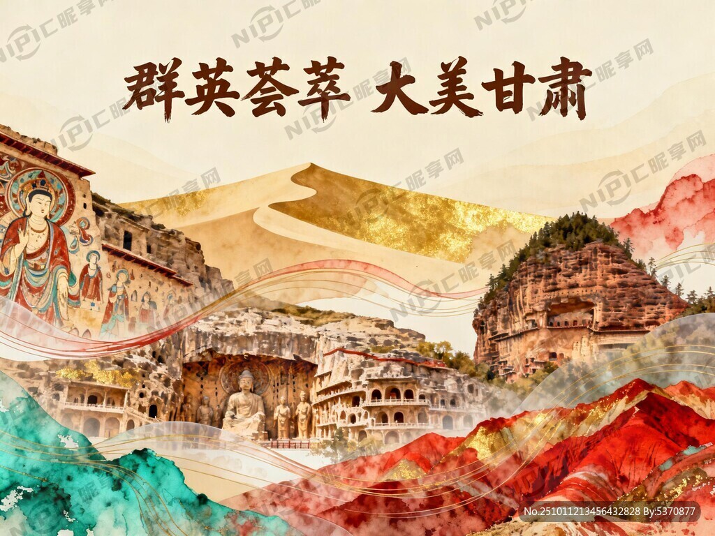 群英薈萃