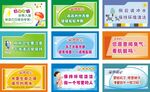 廁所溫馨提示牌