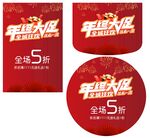 年終大促