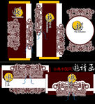 中式婚禮迎賓區(qū)裝飾設(shè)計(jì)