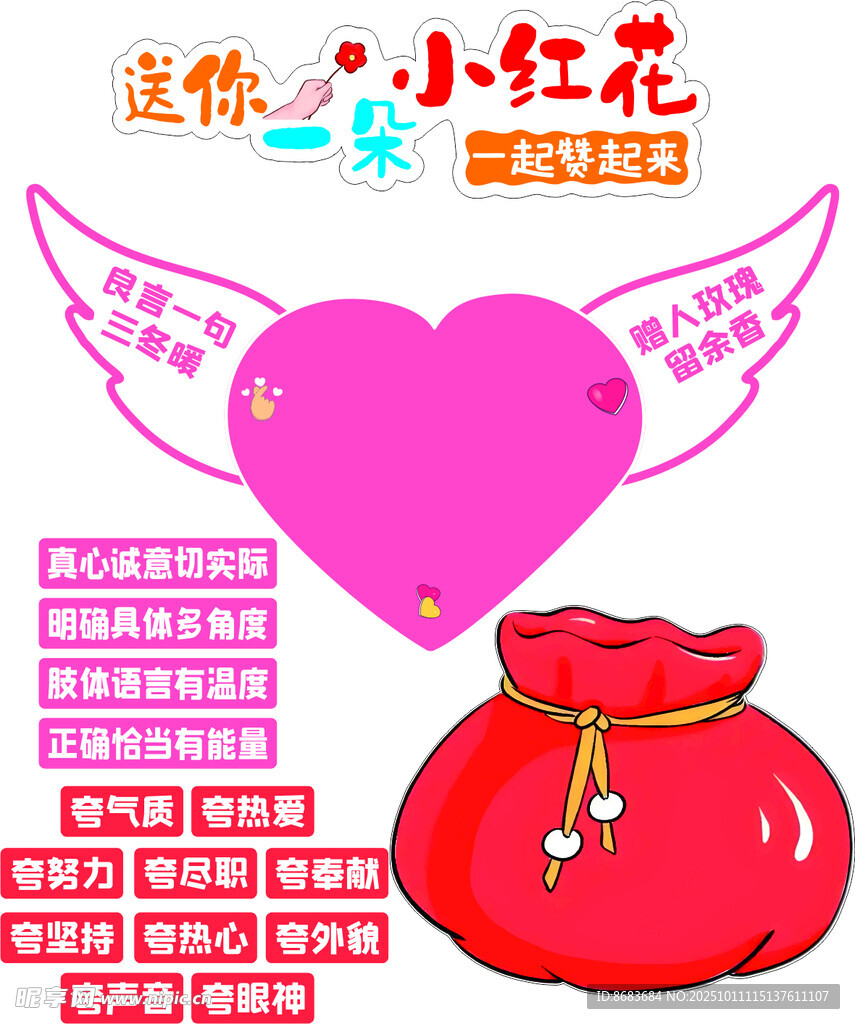 愛心板書