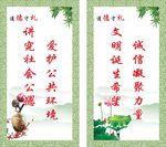 遵德守禮 標(biāo)語