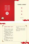 文明就餐 倡議書
