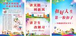 未成年人 文明校園