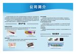 企業(yè)簡介