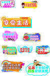 學(xué)校運(yùn)動(dòng)會(huì)加油牌