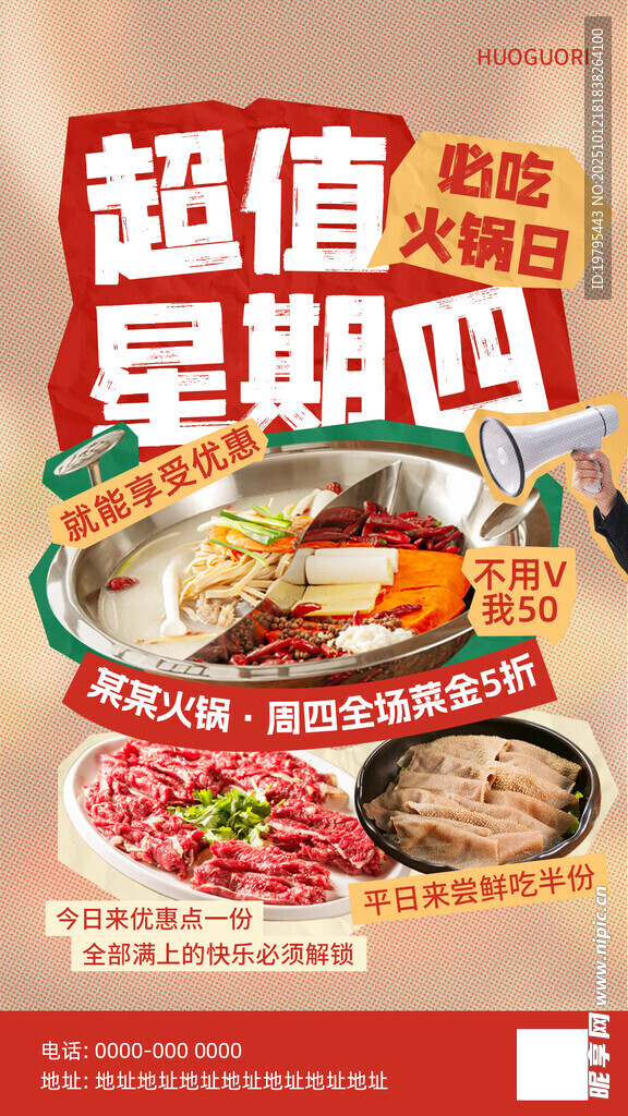 超值星期四美食優(yōu)惠日
