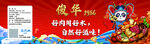 火鍋水貼