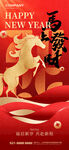 馬年春節(jié)紅色中國風(fēng)海報(bào)