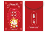 馬年大吉  新年素材 邀請(qǐng)涵 