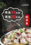 酸菜魚