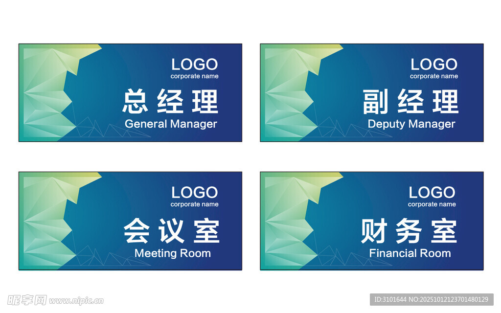 公司科室牌