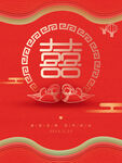 中式喜慶紅底雙喜婚禮邀請(qǐng)函
