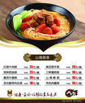 美味牛肉拉面菜單價(jià)目表