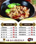 美味干鍋雞菜品展示