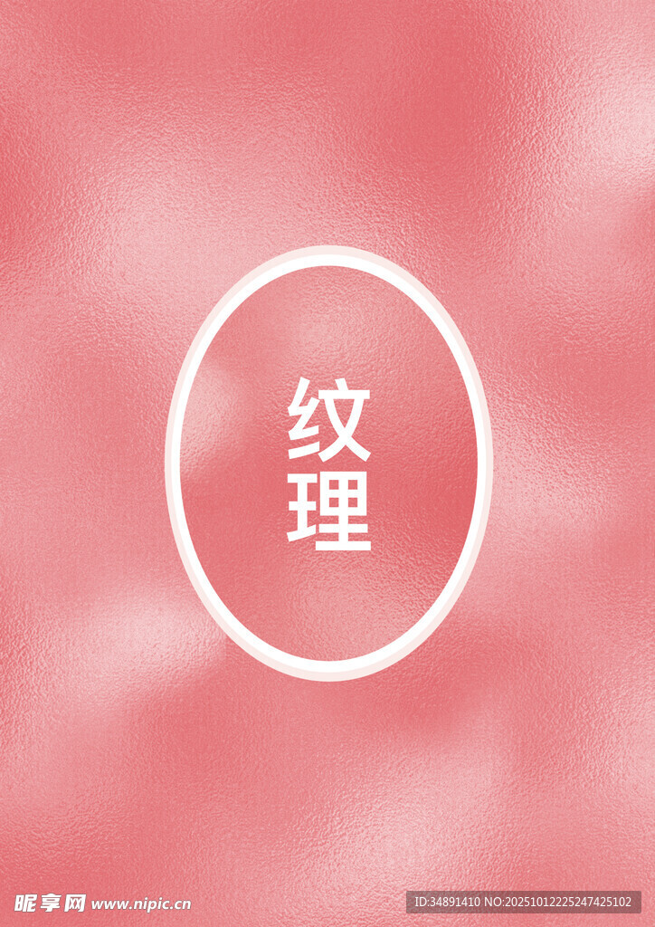 底紋3