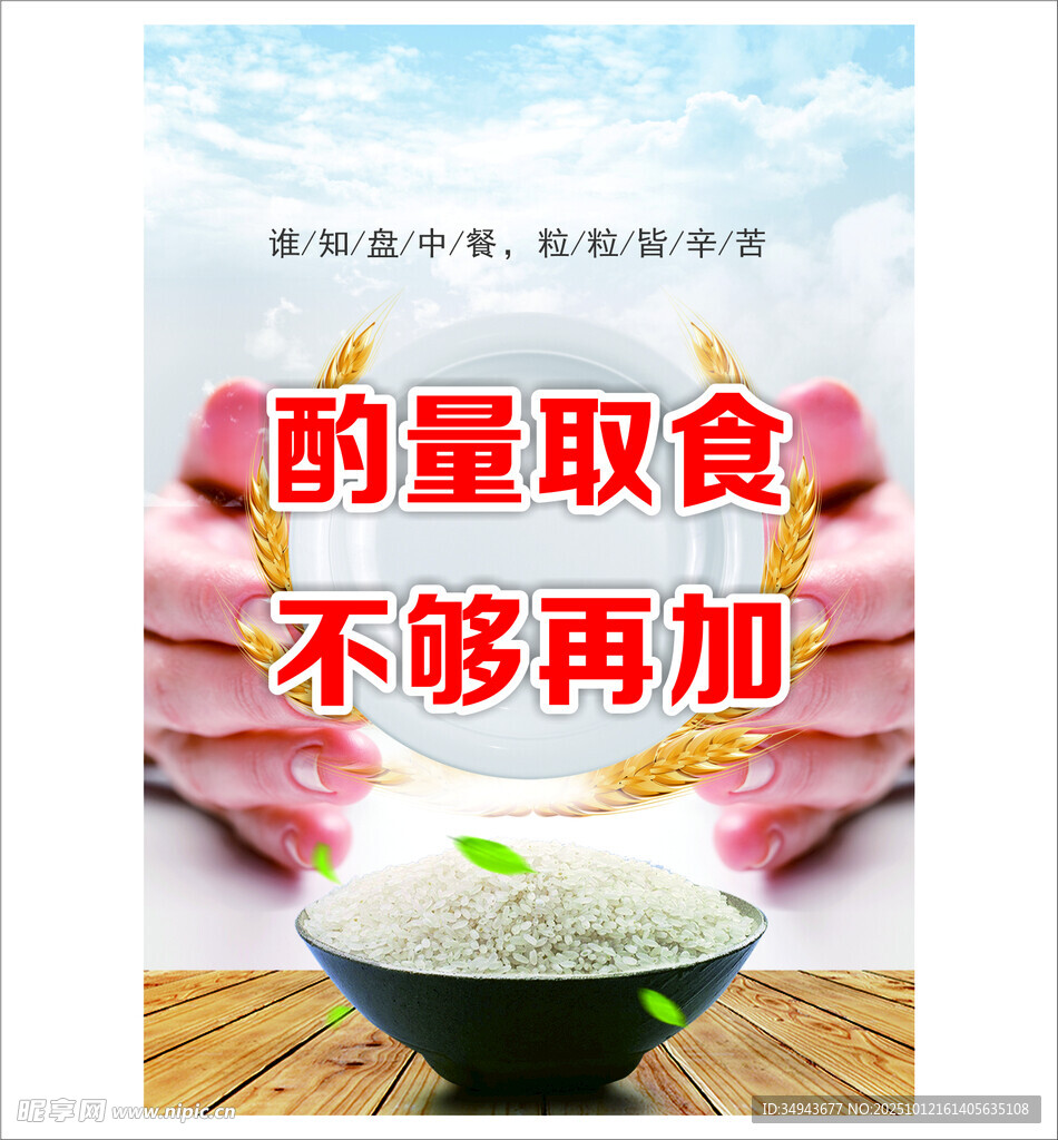 適量取食不夠可再加宣傳圖