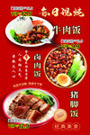 冬日精選羊肉美食套餐