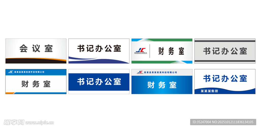 公司科室牌門牌標(biāo)識牌標(biāo)志
