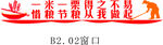 元宵節(jié)猜燈謎活動現(xiàn)場