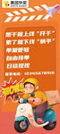 美團(tuán)眾包外賣招聘騎手