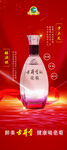 喜慶古井貢亳菊白酒特點(diǎn)展示
